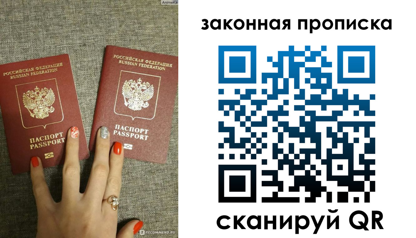 прописка для школы в Нальчике