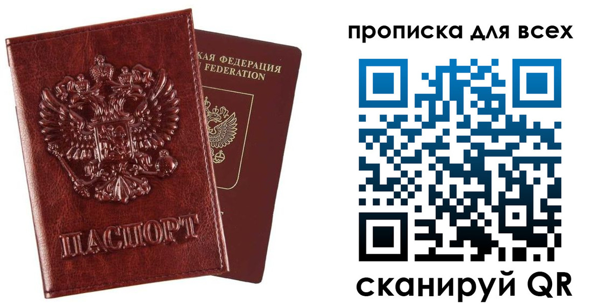 прописка иностранных граждан в Нальчике