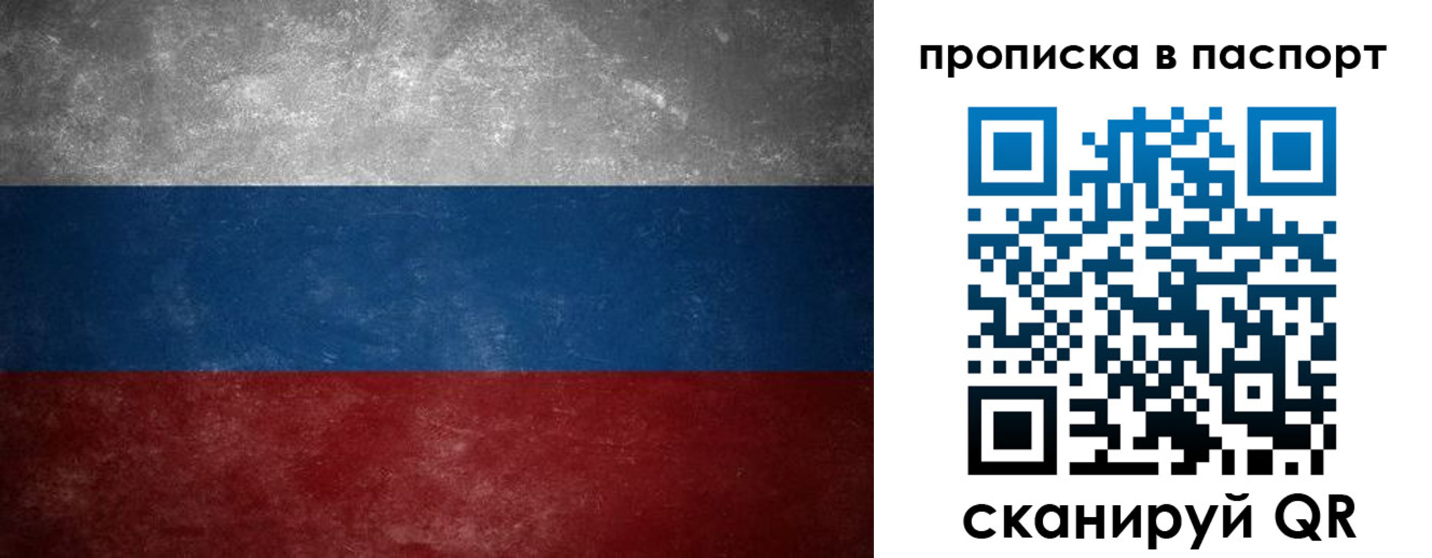 регистрация в Нальчике