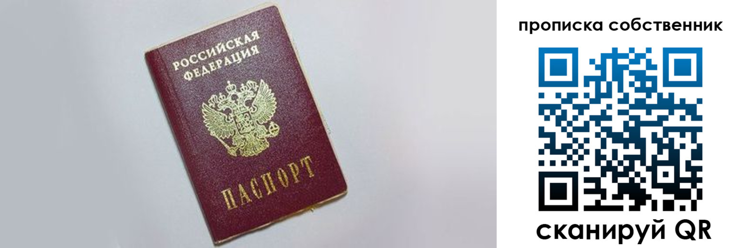 где прописаться в Нальчике