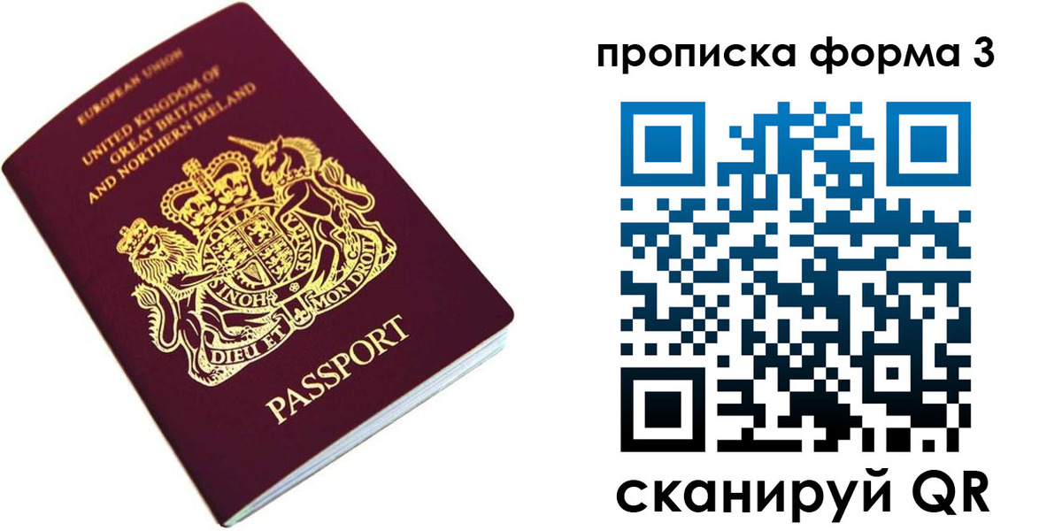 прописка для кредита в Нальчике