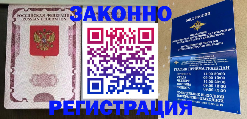 прописка для кредита в Нальчике