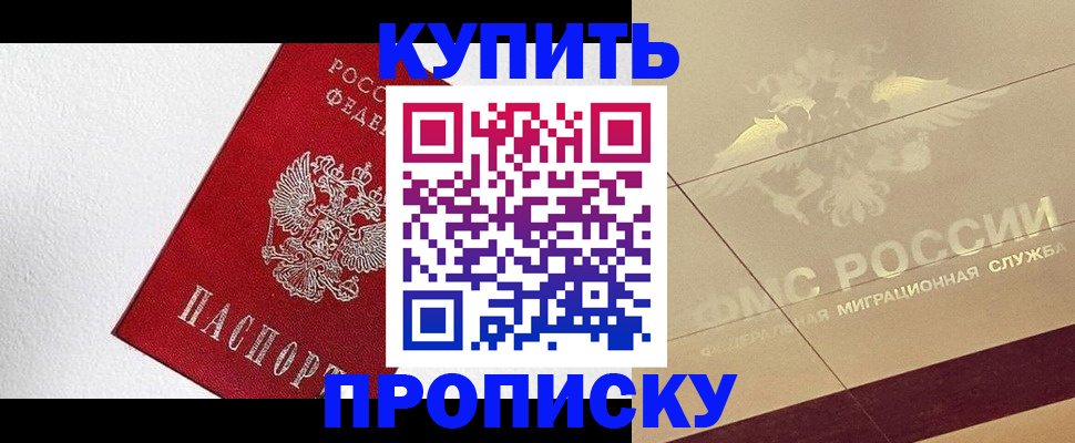 временная регистрация гарантия в Нальчике
